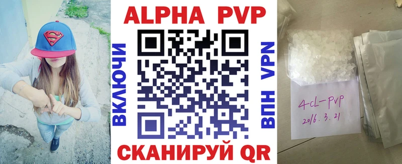 Alfa_PVP VHQ  Хадыженск 
