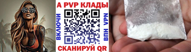 A-PVP кристаллы Хадыженск
