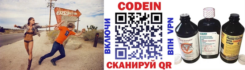 хочу   Хадыженск  Кодеин Purple Drank 