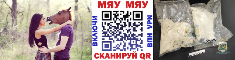 Мефедрон мяу мяу  Хадыженск 