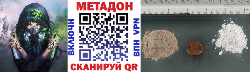 МЕТАДОН белоснежный  кракен ссылки  Хадыженск  сколько стоит 